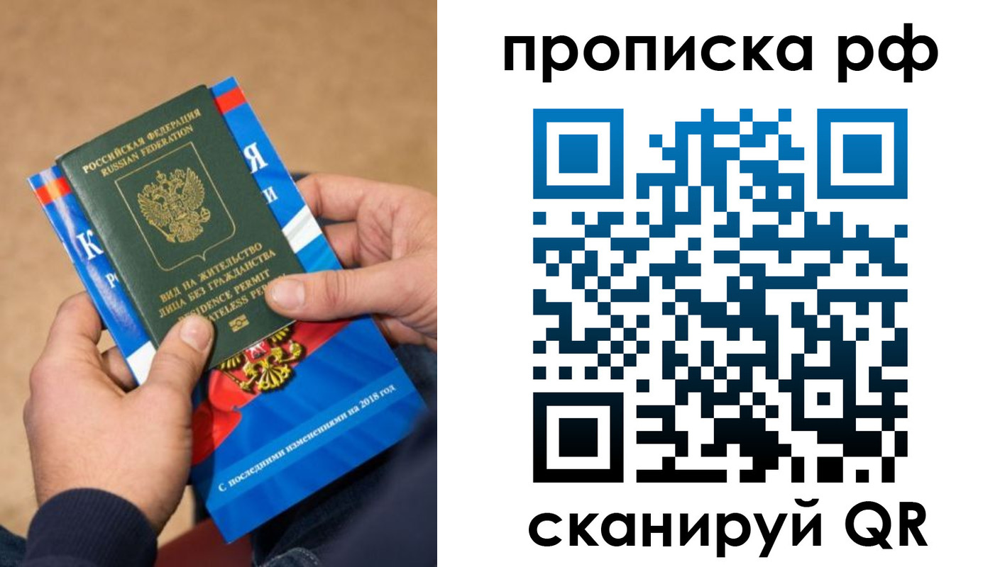 где прописаться в Михайловске