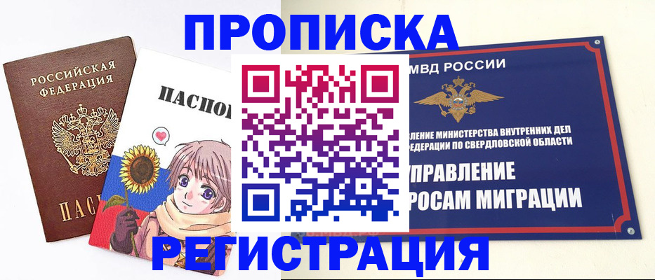 прописка для кредита в Михайловске