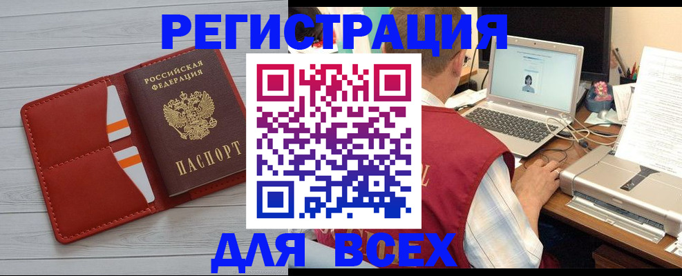 временная прописка в Михайловске