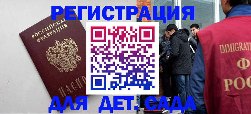 временная регистрация для всех в Михайловске